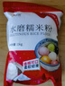 新良水磨糯米粉2斤装 烘焙原料 元宵汤圆粉 糯米糕年糕冰皮月饼原料 实拍图