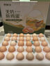 京鲜生柴鸡蛋30枚 3斤 无抗生素 谷物喂养鲜鸡蛋 源头直发 实拍图
