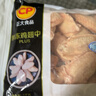 正大食品（CP）大鸡翅中净重2斤单个翅中30-40g左右 鸡中翅年货节生鲜 实拍图