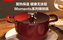 菲仕乐德国Moments食光铸铁锅炖煲小汤锅家用24厘米铸铁锅-勃艮第红 实拍图