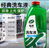 龟牌（Turtle Wax）硬壳盾洗车液1.25L洗车水蜡汽车强力去污清洁洗车泡沫液清洗剂 实拍图