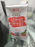 德亚（Weidendorf）全脂纯牛奶欧洲优选德国进口儿童成人早餐营养牛奶盒装纯牛奶1L装 德亚全脂1L*2盒 实拍图