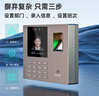 得力考勤机打卡机人脸指纹一体机 蓝牙连接微信小程序管理 无需网络U盘自动导报表33800W 实拍图