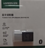 绿联 USB蓝牙适配器5.3兼容6.0接收器笔记本电脑台式机音频发射器手机耳机无线蓝牙音响箱鼠标键盘 蓝牙5.3适配器【多系统免驱】 实拍图