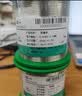 伊莱科（ELECALL）焊锡丝99.3%线径0.8mm75g松香芯锡线维修焊接助焊剂无铅 ET570102 实拍图