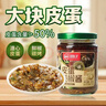 川娃子辣椒酱调料拌饭拌面酱下饭菜50%皮蛋烧椒酱230g 实拍图