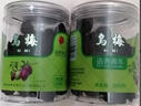同仁堂品牌北京同仁堂乌梅干果200g烟熏泡水泡茶酸梅汤乌梅汤料非中药材 实拍图