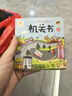 阳光宝贝 忙碌的交通工具机关书（套装6册）宝宝幼儿启蒙早教翻翻洞洞书手指推拉书儿童绘本3d立体书    实拍图