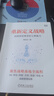 重新定义战略：高绩效管理者的七种能力 融合华为 阿里 贝壳的管理实践 实拍图