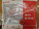 鲜京采澳洲精选原切羊肋排（偏瘦） 2斤/袋 草饲羊肉 京东自有品牌 实拍图