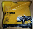 京东跑山猪 国产3:7黑猪肉馅600g 冷冻馄饨馅包子馅饺子馅 京东生鲜黑猪肉 实拍图