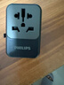飞利浦（PHILIPS） 氮化镓70W充电器快充 全球通用转换插头插座/国际万能出国旅行转换器/英标欧标美标澳标日本适用 实拍图