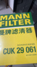 曼牌滤清器（MANNFILTER）空调滤清器滤芯CUK2939/CUK29061迈腾CC速腾高尔夫途安帕萨特途观 实拍图