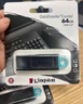金士顿（Kingston）64GB USB3.2 Gen 1 U盘 DTX 大容量U盘 时尚设计 轻巧便携 学习办公投标电脑车载通用 实拍图