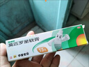 【原研】百多邦 莫匹罗星软膏2%*15g  脓疱病疖肿毛囊炎湿疹 中美史克 实拍图
