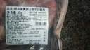鲜京采进口原切去骨羊后腿肉4斤 烧烤炖煮食材 羊肉 京东自有品牌 实拍图