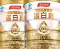 汤臣倍健星钻蛋白粉500g*2罐 含乳清蛋白粉增强免疫力 中老年年货节礼盒 实拍图