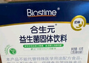 合生元（BIOSTIME）奶味益生菌婴儿 益生元双歧杆菌呵护肠胃 20袋 实拍图