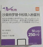 【原研进口】舒利迭 沙美特罗替卡松吸入粉雾剂 50:100μg*60泡/盒 实拍图