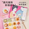 唐饼家【门店热卖】唐饼家蛋黄酥糕点礼盒送礼春节年货点心零食上海特产 送礼伴手礼 唐彩酥（60g*12枚） 实拍图