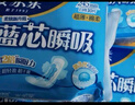 安尔乐卫生巾日夜用组合女姨妈巾蓝芯瞬吸量多棉柔纤巧 【第三代蓝芯】30片装 实拍图