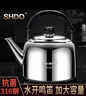 膳大皇（SHDO）德国316不锈钢烧水壶食品级大容量水开鸣笛家用烧水壶燃气电磁炉 抗菌316不锈钢【水开鸣笛】 7L 实拍图