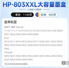 得印803XXL墨盒 彩色大容量升级版可加墨 适用HP Deskjet 1112 2131 1111 2132 2621 2622 2623 2628打印机 实拍图