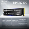 致态（ZhiTai）长江存储 512GB SSD固态硬盘 NVMe M.2接口 TiPlus7100系列  实拍图