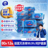 维达（Vinda）杀菌湿巾 80片*12包 杀菌率99.9%加厚升级湿巾大包卫生湿巾湿纸巾 实拍图