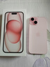Apple/苹果【政府补贴需现场签收激活】 iPhone 15 (A3092) 128GB 粉色 支持移动联通电信5G 双卡双待 实拍图