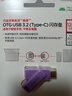 闪迪（SanDisk）128GB Type-C USB3.2 手机U盘DDC3紫色 读速高达400MB/s 自动备份 手机电脑两用 双接口大容量优盘 实拍图