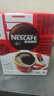 雀巢（Nestle）【侯明昊推荐】醇品速溶黑咖啡燃减0糖0脂*健身燃减防困48包*1.8g 实拍图