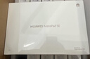HUAWEI MatePad SE 活力版11英寸华为平板电脑娱乐学生学习平板8+128GB WiFi 星云灰 实拍图