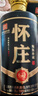 怀庄1983 甄酱珍藏 酱香型白酒 53度 500ml 单瓶装 尝鲜口粮酒 纯粮食酿造 实拍图