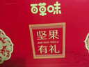 百草味坚果零食礼盒1788g/16件 含东北松子夏威夷果榛子巴旦木年货送礼 实拍图