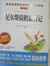 读书吧六年级下册（4册带考点手册）鲁滨逊漂流记 汤姆·索亚历险记 爱丽丝漫游奇境记 尼尔斯骑鹅旅行记 实拍图