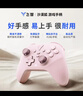 飞智沙漠狐 暮光粉 多模版无线游戏手柄 类xbox霍尔扳机switch电脑PC手机steamNS 星露谷物语原神仁王3 实拍图