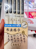 点石制笔柔绘笔小楷秀丽笔学生仿毛笔练字书法笔请柬软头签名小楷签字笔考试827【夜长-黑色】6支装 实拍图