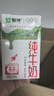 蒙牛全脂纯牛奶250ml*21盒 早餐健身伴侣 年货礼盒 实拍图