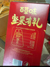 百草味坚果礼盒2016g/2060g混发 含松子开心果高端商务团购送礼 实拍图