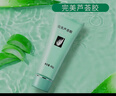 完美芦荟胶40g补水保湿乳液晒后修护面霜改善肌肤粗糙新年情人节礼物 实拍图