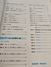 一本2026一本初中数学计算题满分训练中考数学物理化学压轴题初中数学几何模型函数应用题七八九年级初一二三中考数学计算题满分训练人教北师版数学计算题强化训练 初中数学思维训练初中数学必刷题 7年级一本装 晒单实拍图