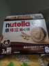 意榛滋 费列罗 nutella醇心饼可可酱夹心饼干14条579.6g 新年礼物 实拍图