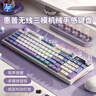 惠普（HP）K500F机械手感键盘 无线蓝牙三模静音 多功能旋钮办公游戏台式电脑笔记本通用键盘 三拼蓝色  实拍图