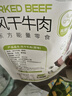 蒙都 0防腐*风干牛肉干 原味200g 孕妇儿童 低脂0糖高蛋白零食清真 实拍图