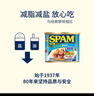 世棒（SPAM）午餐肉罐头清淡340g*3 早餐火锅烧烤香锅 大规格应急装开罐即食 实拍图