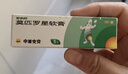 【原研】百多邦 莫匹罗星软膏2%*15g  脓疱病疖肿毛囊炎湿疹 中美史克 实拍图