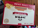 江中猴姑养胃经典酥性猴头菇饼干年货礼盒30天装中老年人早餐零食1440g 实拍图