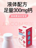 斯利安小斯利安儿童钙铁锌软胶囊液体宝宝钙补钙补铁补锌 1岁以上 实拍图