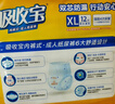 可靠（COCO）吸收宝成人拉拉裤XL12片（臀围≥110cm） 内裤型纸尿裤尿不湿 实拍图